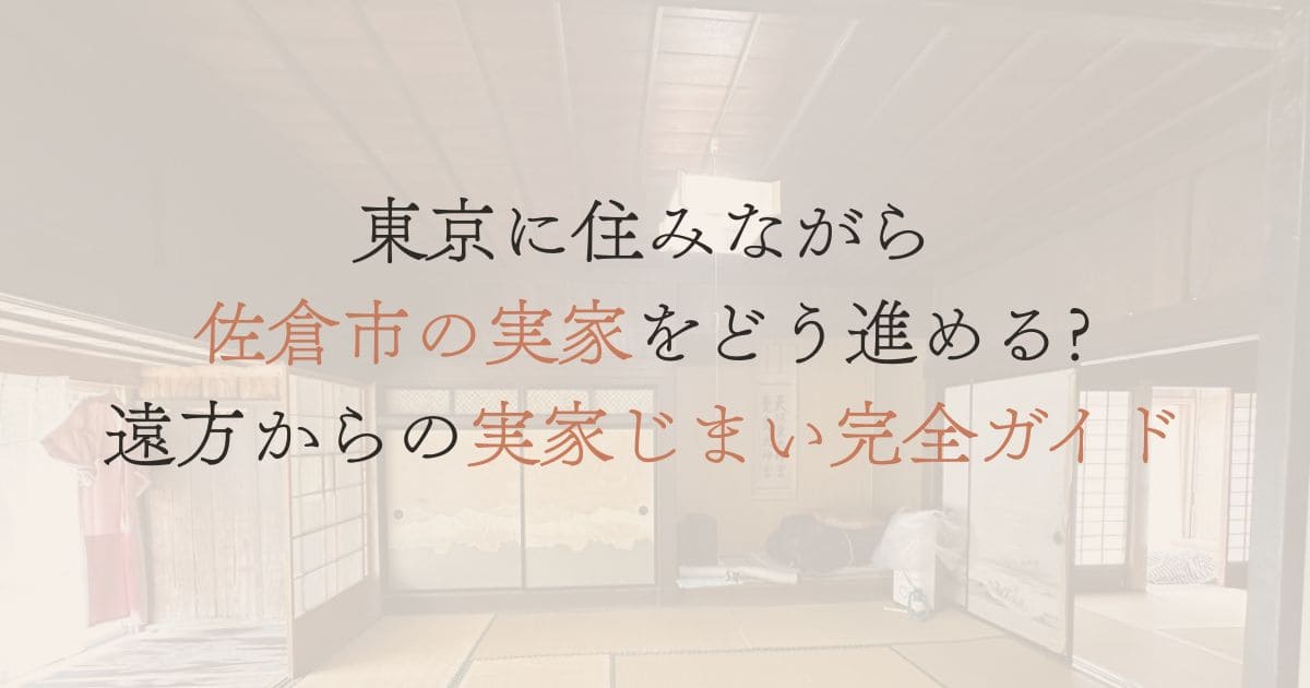 タイトル画像